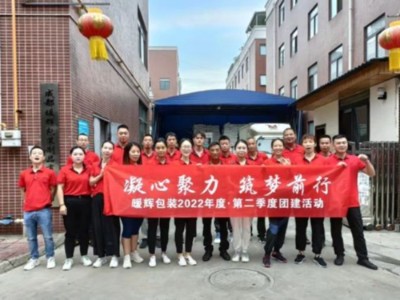 成都麻豆视频下载厂家组织徒步青城后山30公里-大家能坚持下来吗