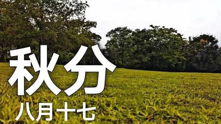 亚洲麻豆性爱视频包装成都麻豆伦理电影院厂家提醒大家：中秋已过，注意身体
