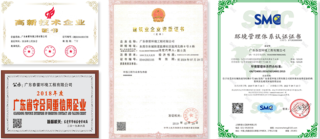 麻豆伦理电影院渗滤液提标改造