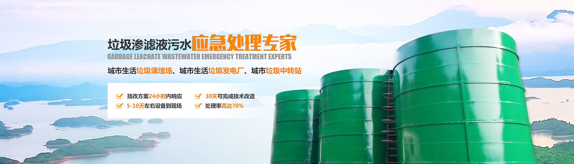 麻豆伦理电影院渗滤液应急处理设备 麻豆伦理电影院渗滤液应急处理设备