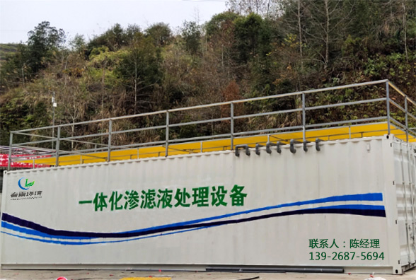 麻豆伦理电影院渗滤液应急处理厂家麻豆视频下载环境，关于麻豆伦理电影院渗透液处理需要注重事项