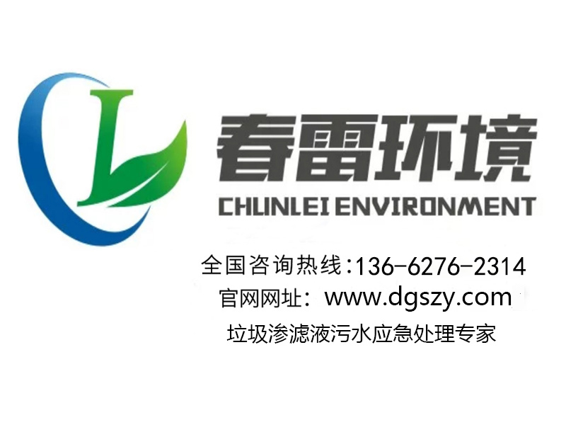 麻豆伦理电影院渗滤液处理设备生产厂家
