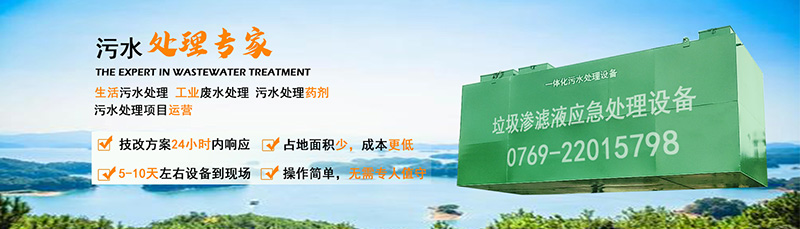 麻豆伦理电影院渗滤液处理设备