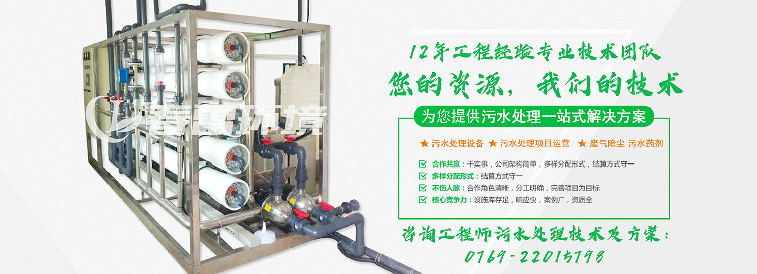 麻豆伦理电影院渗滤液处理公司