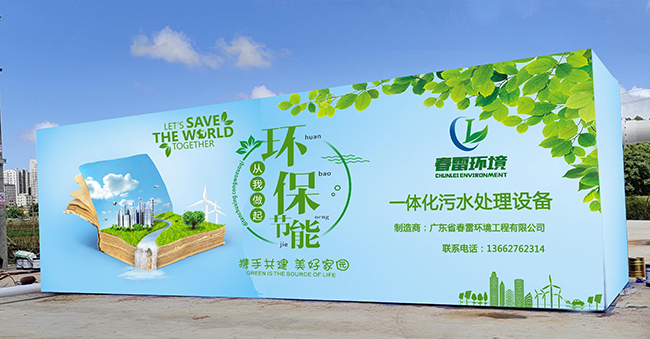 麻豆伦理电影院渗滤液处理设备 麻豆伦理电影院渗滤液处理设备